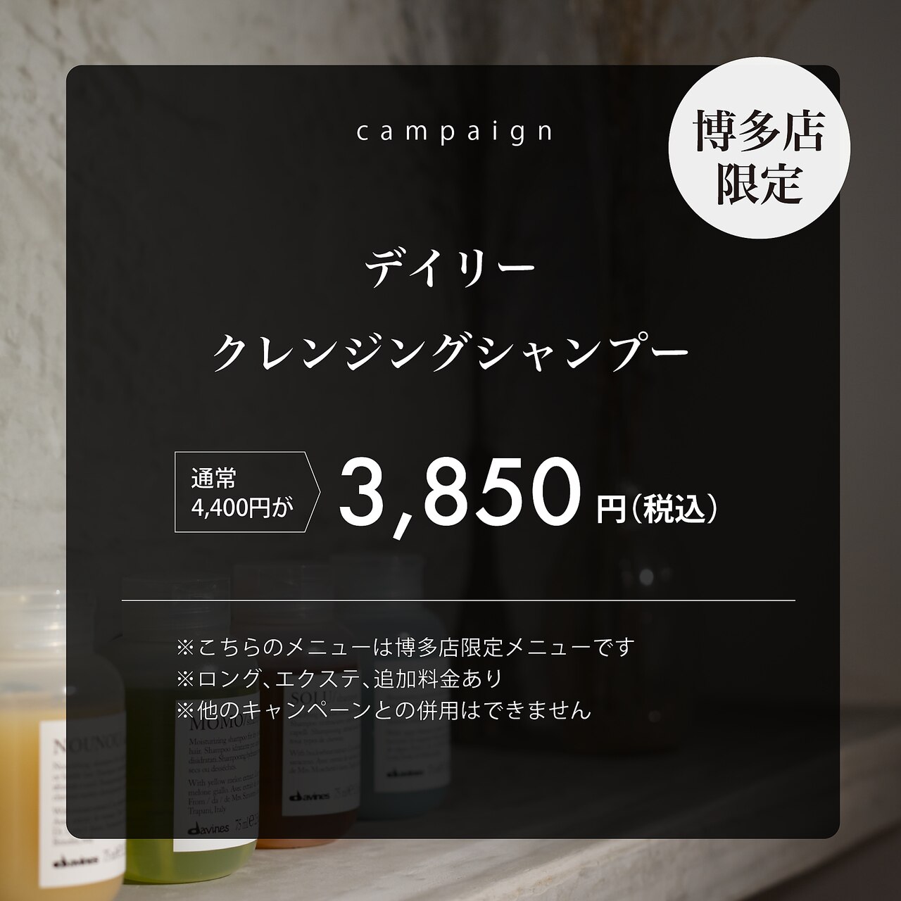 毎日のケアおすすめ！デイリークレンジングシャンプー