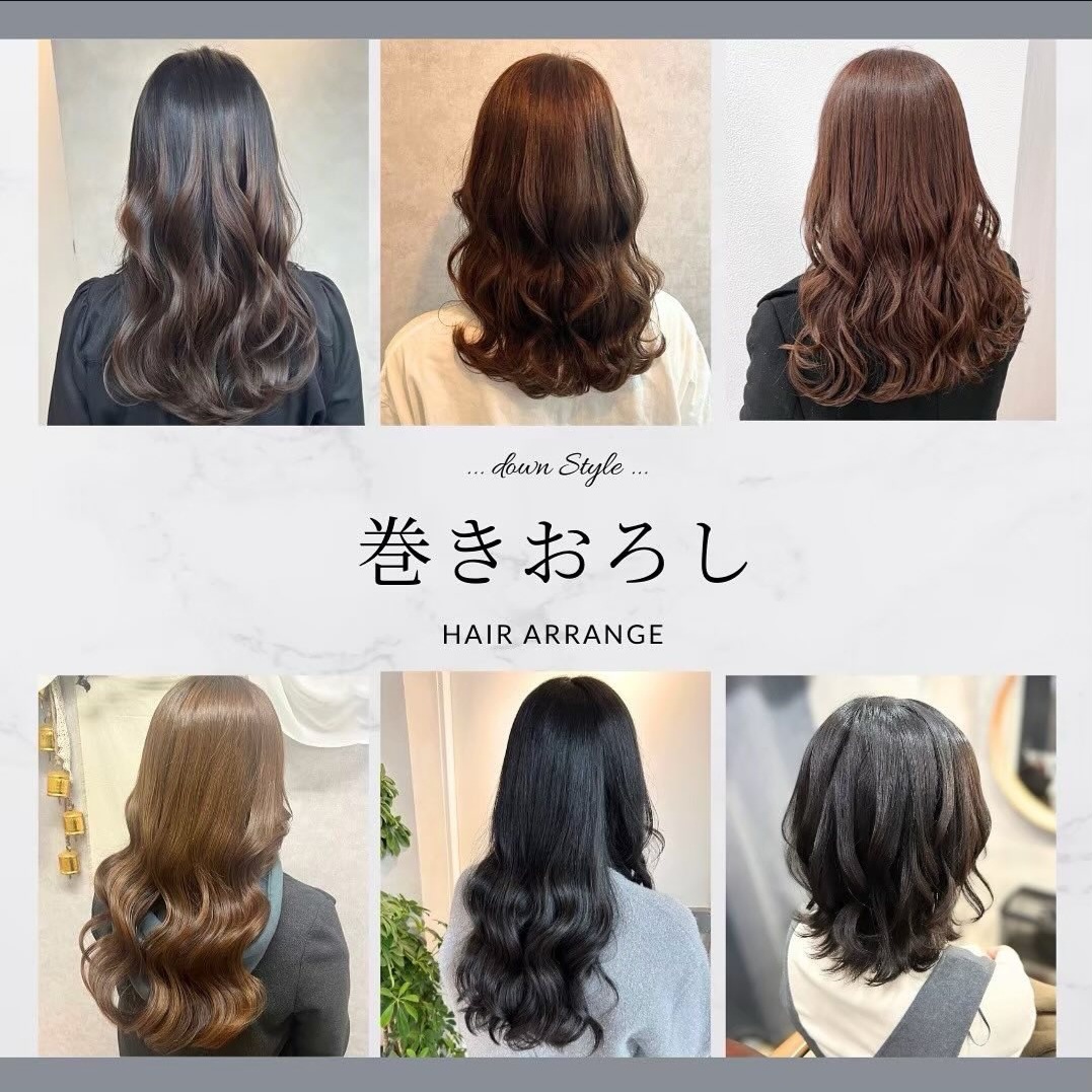 [10時～20時]3月以降はこちらから！【金～日祝】おめかしヘア(巻きおろし)